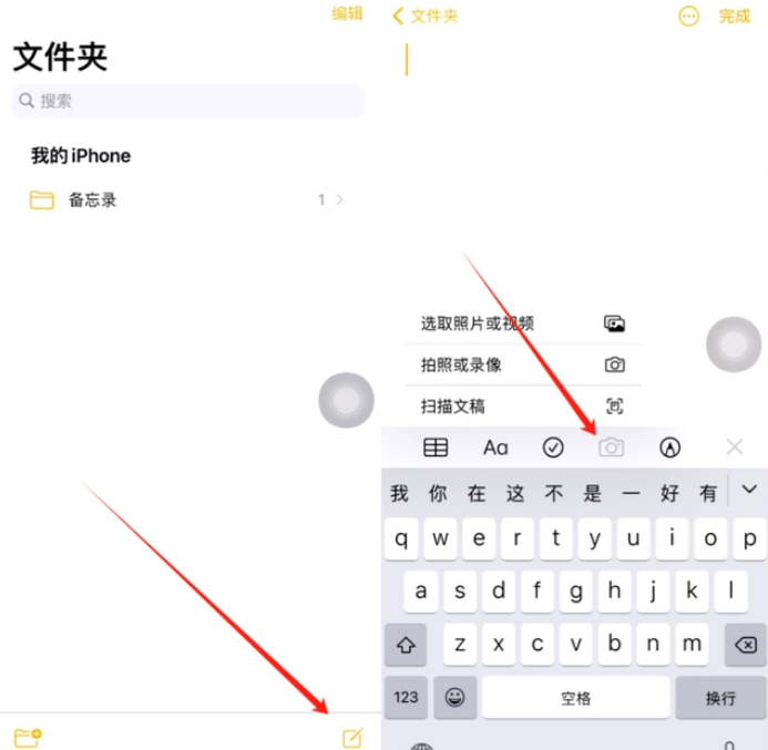 渭源苹果维修网点分享怎么使用iPhone备忘录扫描证件 