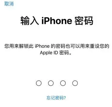 渭源苹果15维修网点分享iPhone 15六位密码怎么改四位 