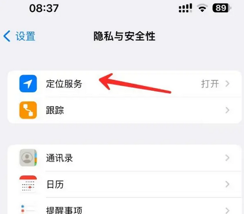 渭源苹果客服中心分享iPhone 输入“发现石油”触发定位 