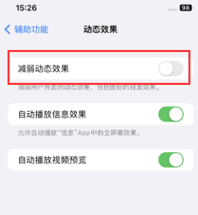 渭源苹果售后维修点分享苹果iPhone如何隐藏dock栏 