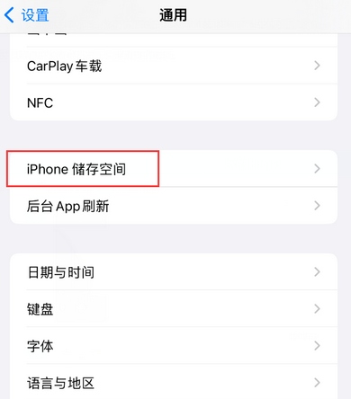 渭源iPhone系统维修分享iPhone储存空间系统数据占用过大怎么修复 