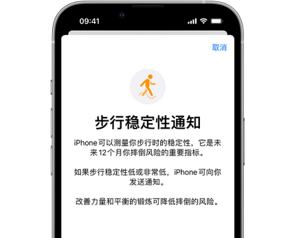 渭源iPhone手机维修如何在iPhone开启'步行稳定性通知' 