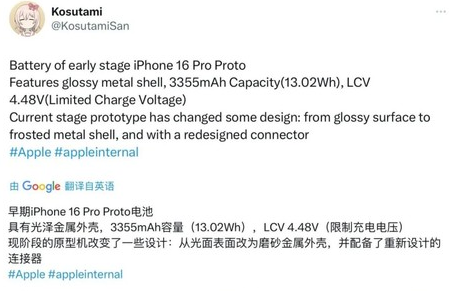 渭源苹果16pro维修分享iPhone 16Pro电池容量怎么样