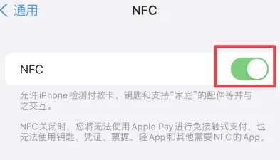 渭源苹果维修服务分享iPhone15NFC功能开启方法 