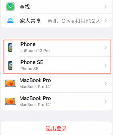 渭源苹渭源果维修网点分享iPhone如何查询序列号