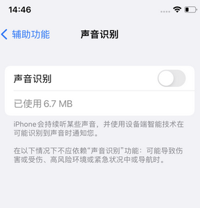 渭源苹果锁屏维修分享iPhone锁屏时声音忽大忽小调整方法