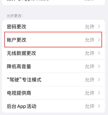 渭源appleID维修服务iPhone设置中Apple ID显示为灰色无法使用