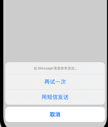 渭源apple维修iPhone上无法正常发送iMessage信息