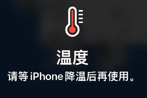 渭源苹果维修站分享iPhone手机发烫严重怎么办 