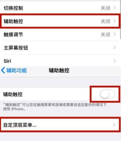 渭源苹渭源果维修网点分享iPhone快速返回上一级方法教程