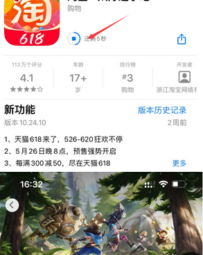 渭源苹渭源果维修站分享如何查看App Store软件下载剩余时间