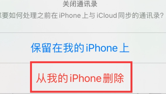 渭源苹果14维修站分享iPhone14如何批量删除联系人 