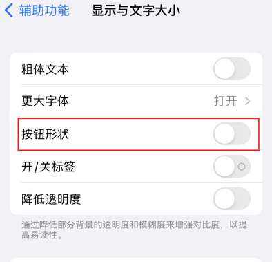 渭源苹果换屏维修分享iPhone屏幕上出现方块按钮如何隐藏