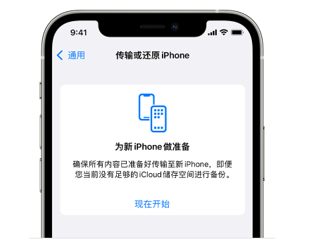 渭源苹果14维修网点分享iPhone14如何增加iCloud临时免费空间