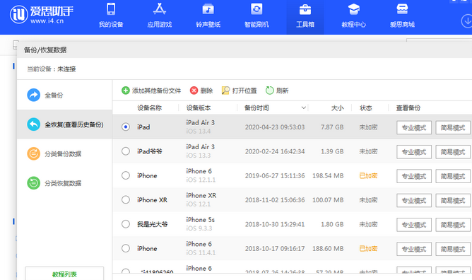 渭源苹果14维修网点分享iPhone14如何增加iCloud临时免费空间