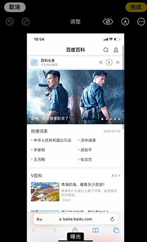 渭源iPhone维修服务分享iPhone怎么批量修图