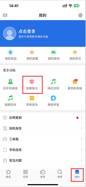 渭源苹果服务中心分享iPhone的快捷指令如何使用 