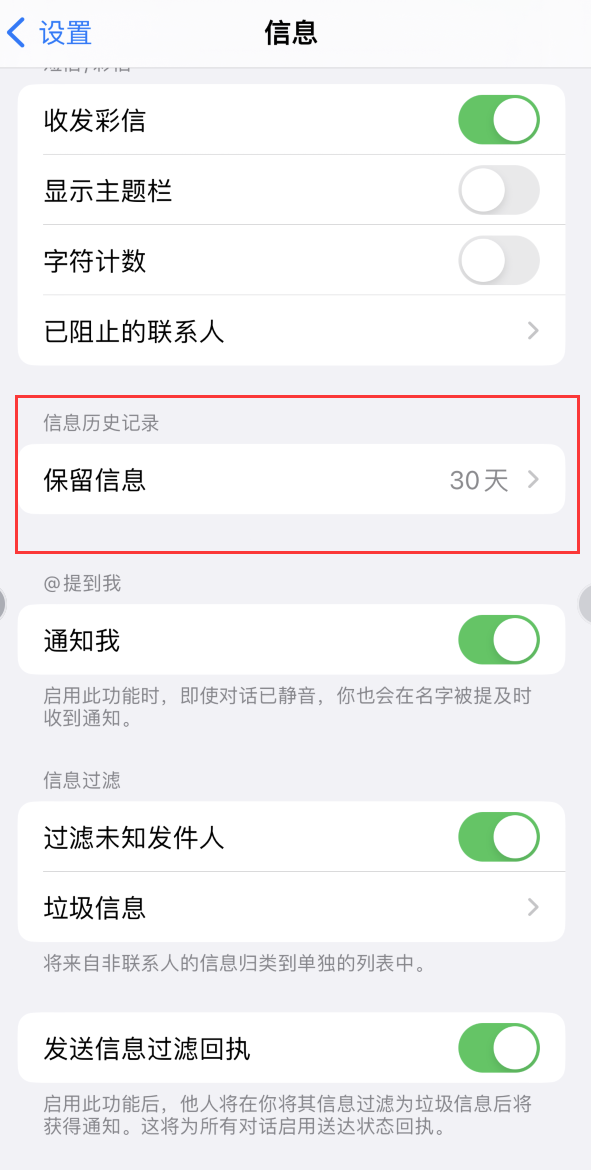 渭源Apple维修如何消除iOS16信息应用出现红色小圆点提示 