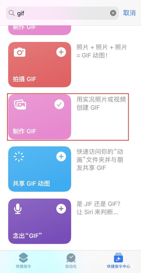 渭源苹果手机维修分享iOS16小技巧:在iPhone上制作GIF图片 