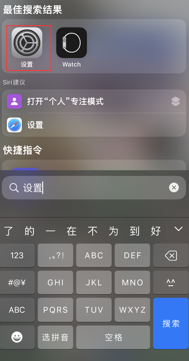 渭源苹果手机维修分享：iPhone 找不到“设置”或“App Store”怎么办？ 