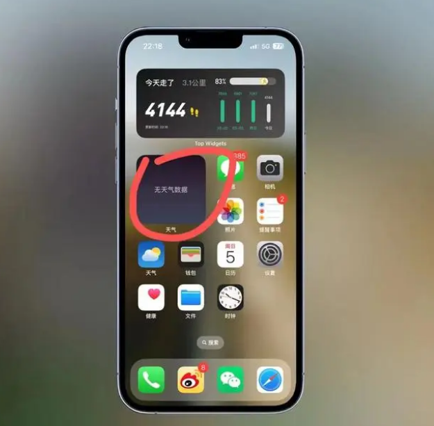 渭源苹果手机维修分享:iOS16主屏幕天气小组件无法正常工作怎么办？ 