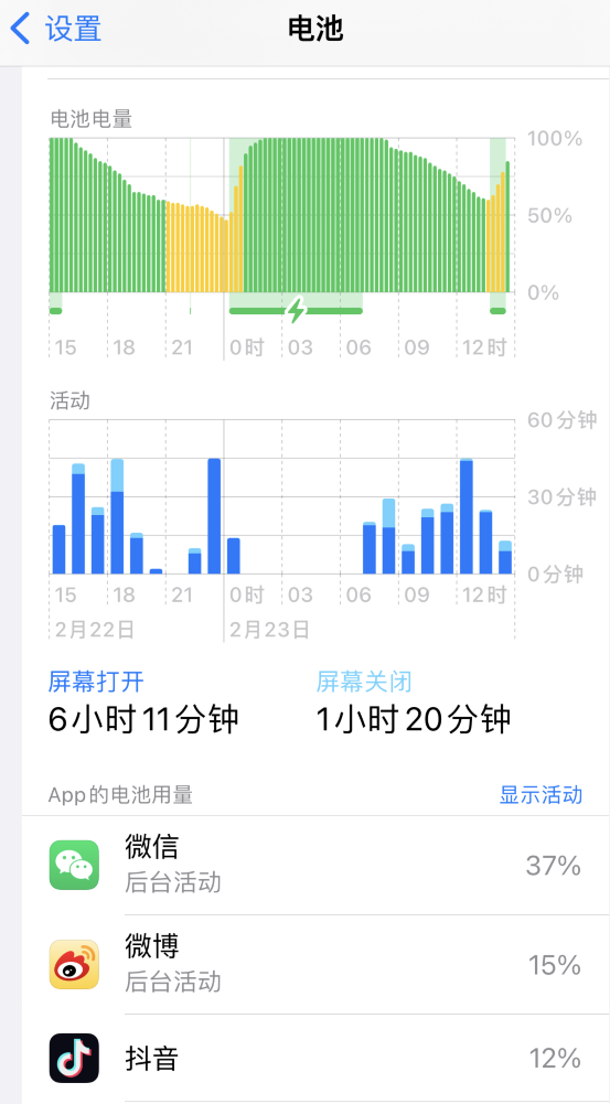 渭源苹果14维修分享如何延长 iPhone 14 的电池使用寿命 