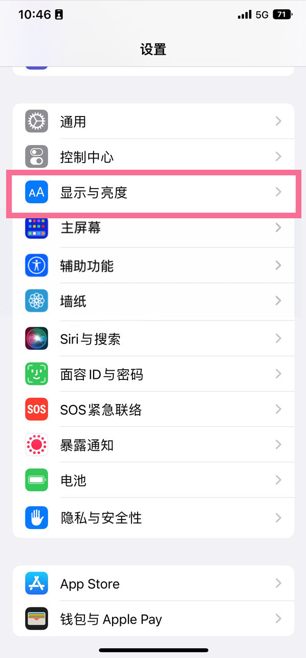 渭源苹果14维修店分享iPhone14 plus如何设置护眼模式 