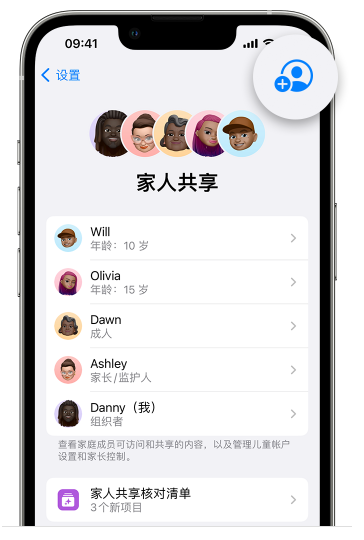 渭源苹果维修网点分享iOS 16 小技巧：通过“家人共享”为孩子创建 Apple ID 