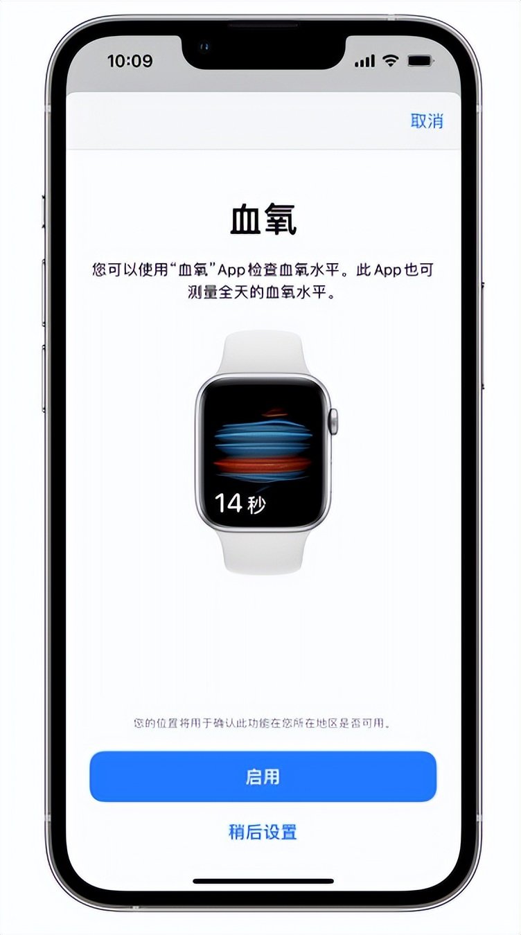 渭源苹果14维修店分享使用iPhone 14 pro测血氧的方法 