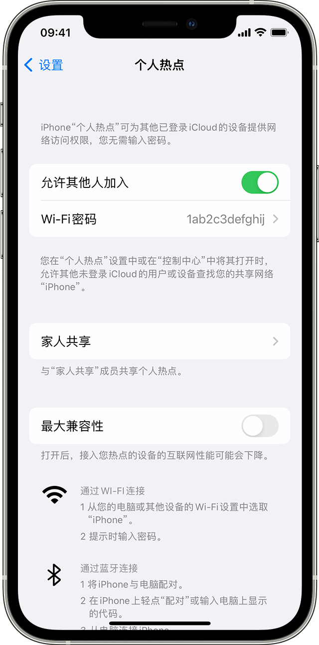 渭源苹果14维修分享iPhone 14 机型无法开启或使用“个人热点”怎么办 