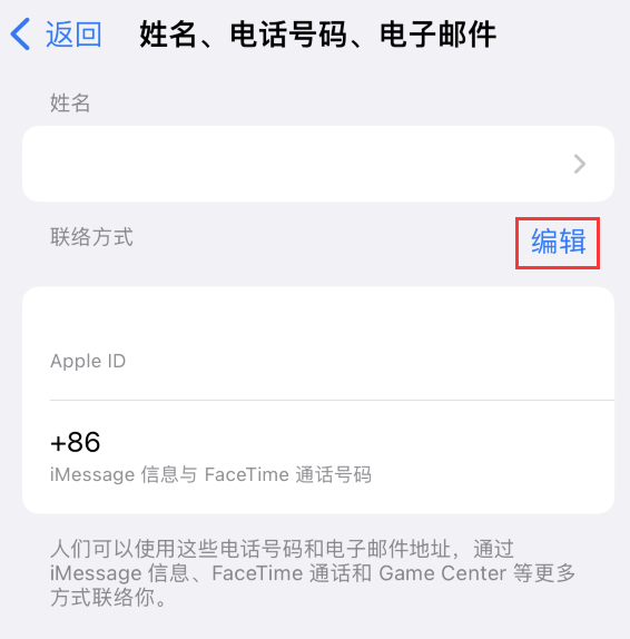 渭源苹果手机维修点分享iPhone 上更新 Apple ID的方法 