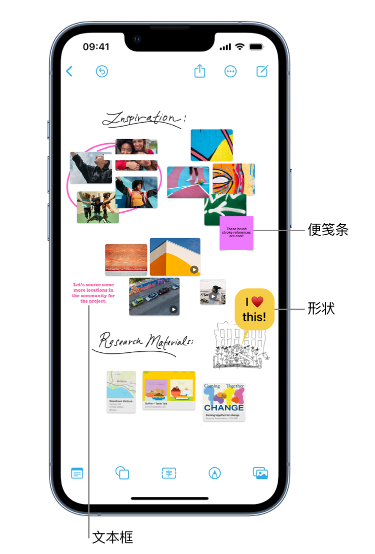 渭源苹果服务点分享在 iPhone 上创建和管理”无边记”看板的新功能 