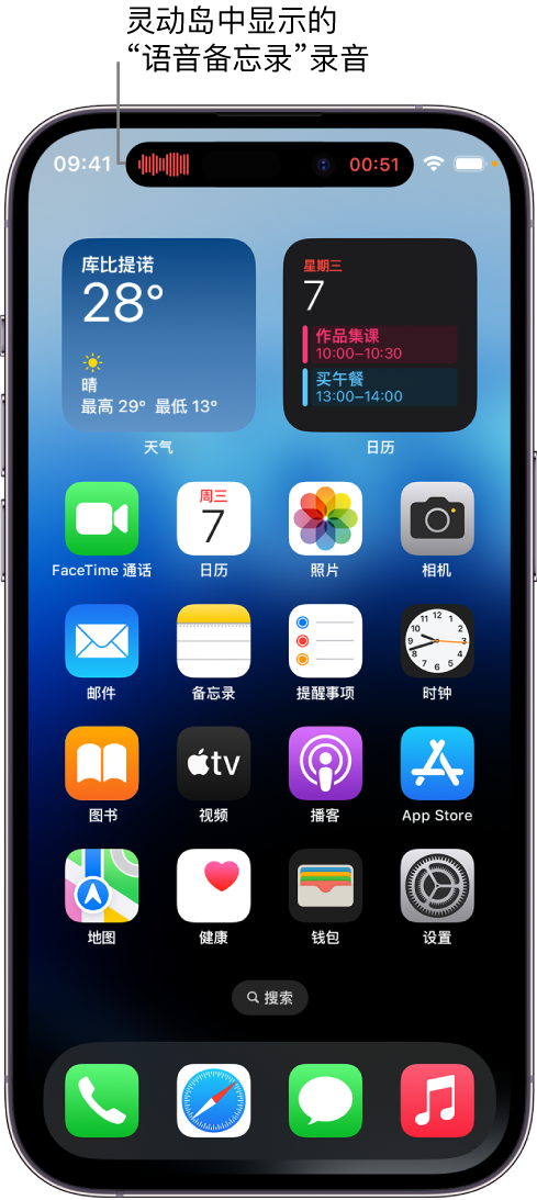 渭源苹果14维修分享在 iPhone 14 Pro 机型中查看灵动岛活动和进行操作 