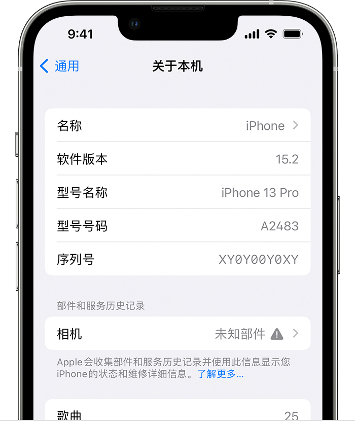 渭源苹果维修分享iPhone 出现提示相机“未知部件”是什么原因？ 