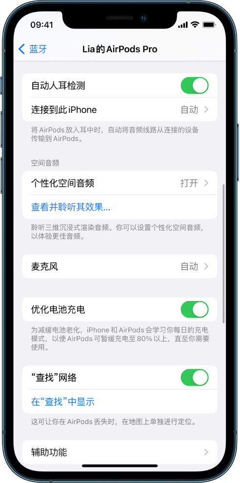 渭源苹果手机维修分享如何通过 iPhone “查找”功能定位 AirPods 