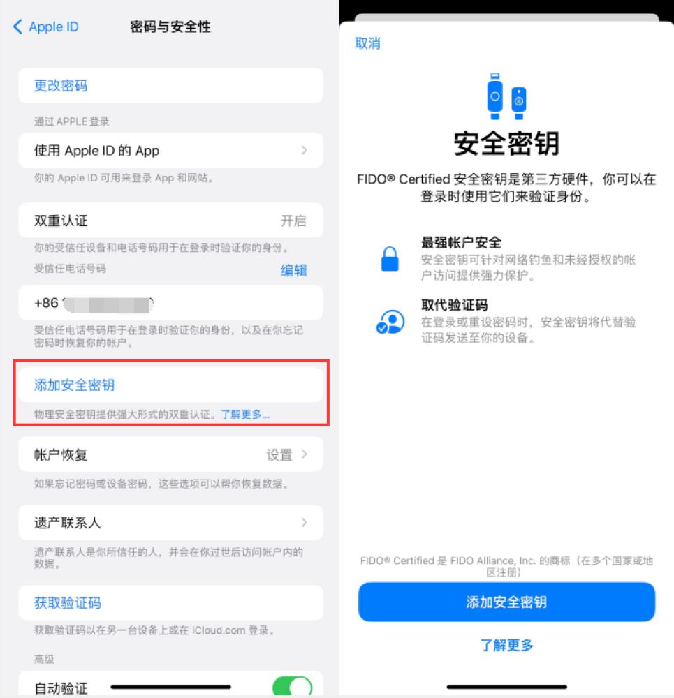 渭源苹果服务网点分享物理安全密钥有什么用？iOS 16.3新增支持物理安全密钥会更安全吗？ 