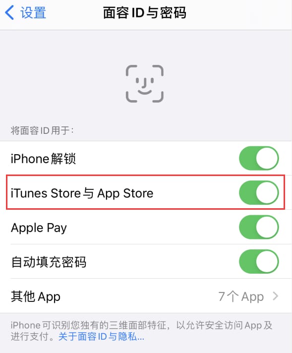 渭源苹果14维修分享苹果iPhone14免密下载APP方法教程 