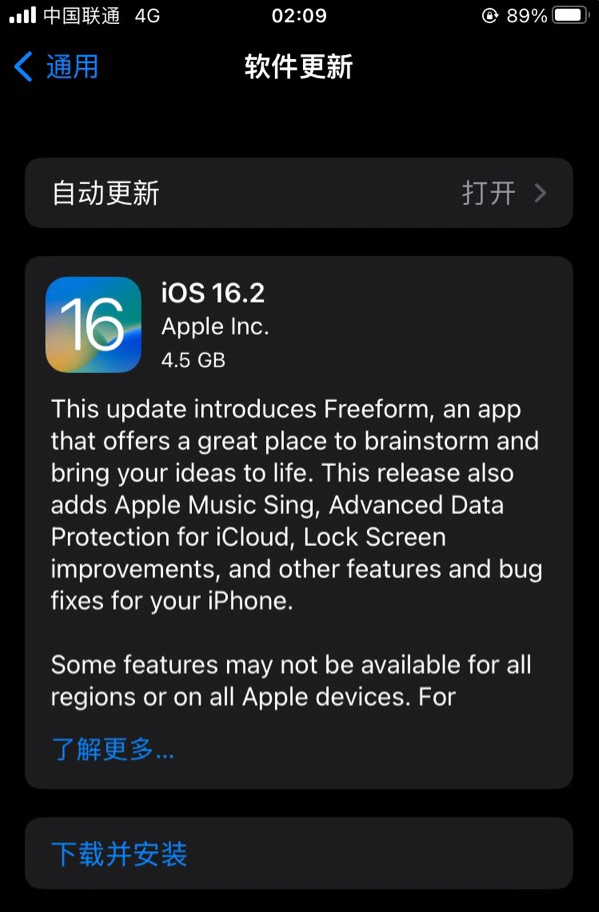 渭源苹果服务网点分享为什么说iOS 16.2 RC版非常值得更新 