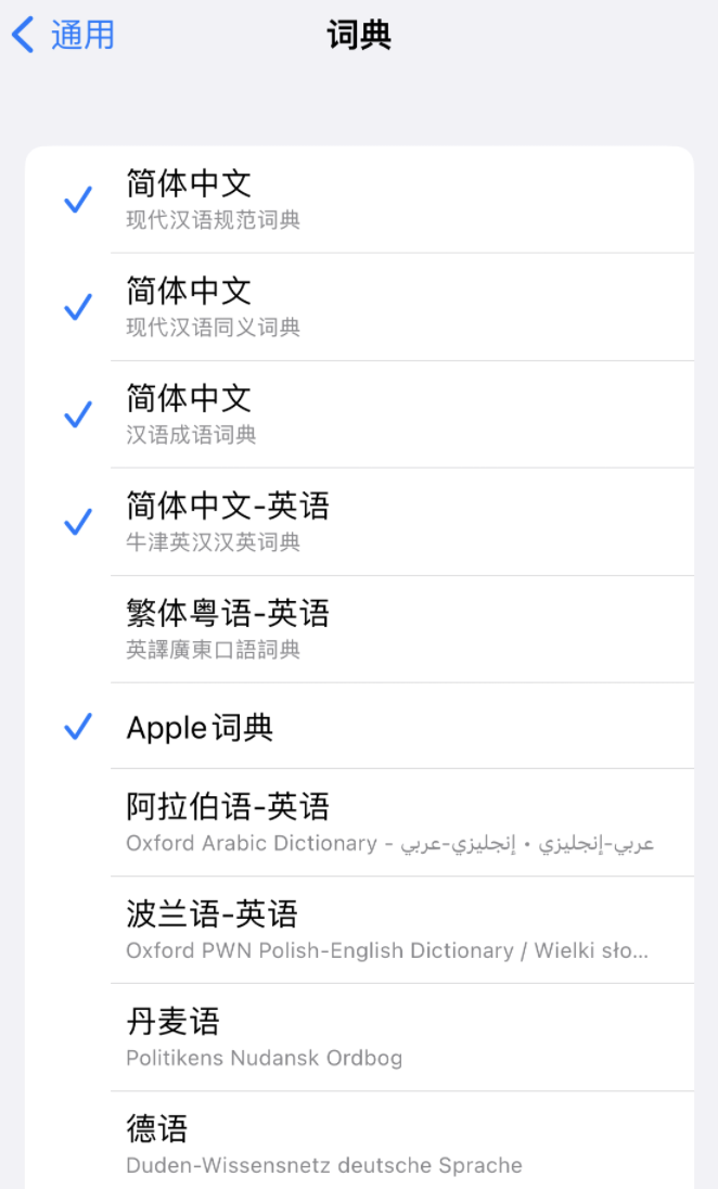 渭源苹果14维修分享 iPhone 14 系列使用技巧：灵活运用“搜索”功能 