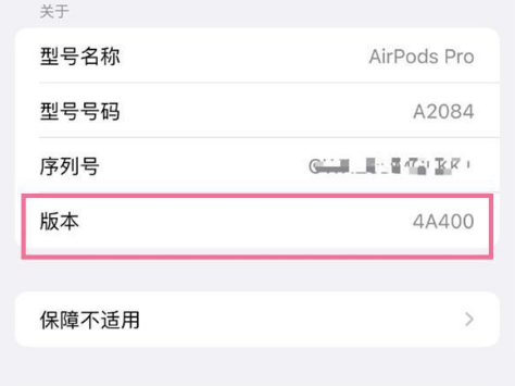 渭源苹果手机维修分享AirPods pro固件安装方法 