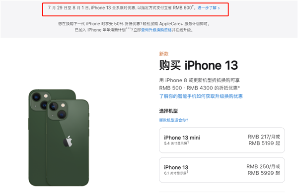 渭源苹果13维修分享现在买iPhone 13划算吗 