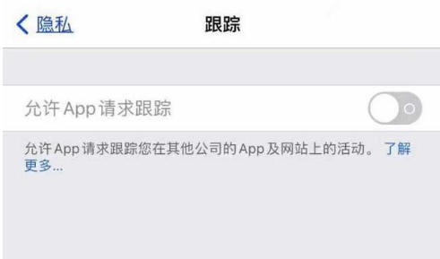 渭源苹果13维修分享使用iPhone13时如何保护自己的隐私 