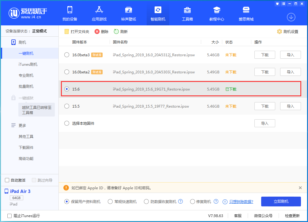 渭源苹果手机维修分享iOS15.6正式版更新内容及升级方法 