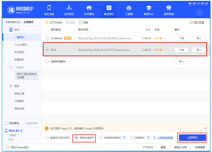 渭源苹果手机维修分享iOS 16降级iOS 15.5方法教程 