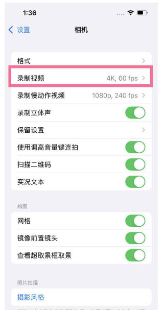 渭源苹果13维修分享iPhone13怎么打开HDR视频 