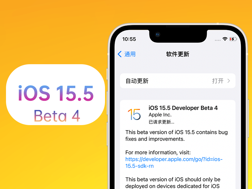 渭源苹果手机维修分享iOS 15.5 Beta4优缺点汇总 