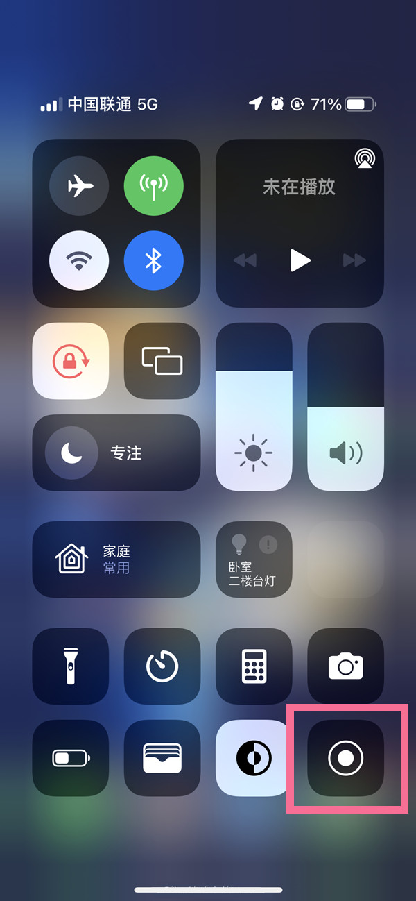 渭源苹果13维修分享iPhone 13屏幕录制方法教程 