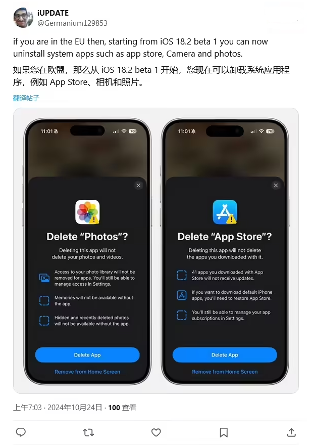 渭源苹果手机维修分享iOS 18.2 支持删除 App Store 应用商店 