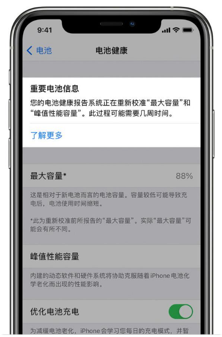 渭源苹果手机维修分享升级iOS 14.5 Beta 6后如何进行电池校准 