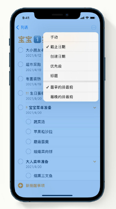 渭源苹果手机维修分享iPhone 12 小技巧 